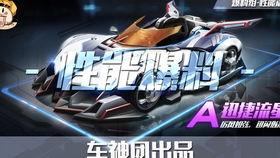 qq飞车工坊车最新爆料,神秘车型即将亮相！