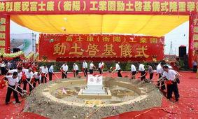 衡阳三创富士康最新爆料,揭秘项目进展与未来规划